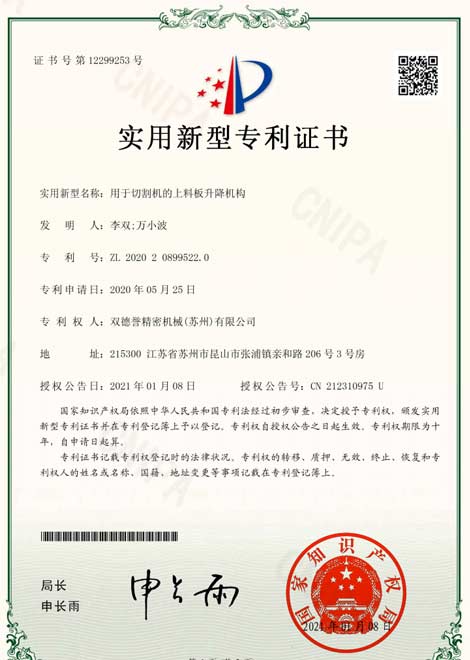 【昆山】選擇切鋁機(jī)廠家看重我司6項專利技術(shù)及售后服務(wù)