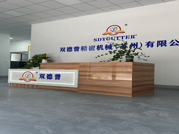 關于雙德譽機械概述、創新技術、企業優勢、核心設備系列、專利、愿景等